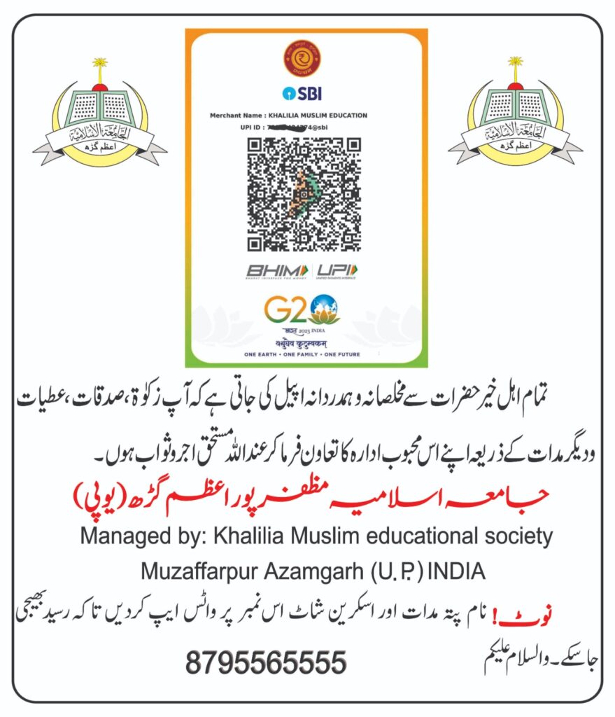 Donate Jamia